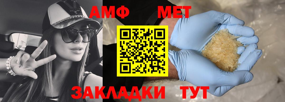 Ликино-Дулёво  АМФ Premium  Amphetamine  Вход с VPN  АМФ 