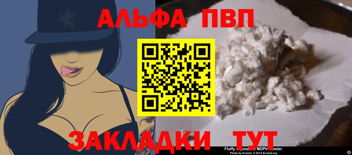 Alpha PVP кристаллы  Альфа ПВП мука  Вход с VPN  Ликино-Дулёво  Альфа ПВП СК КРИС 