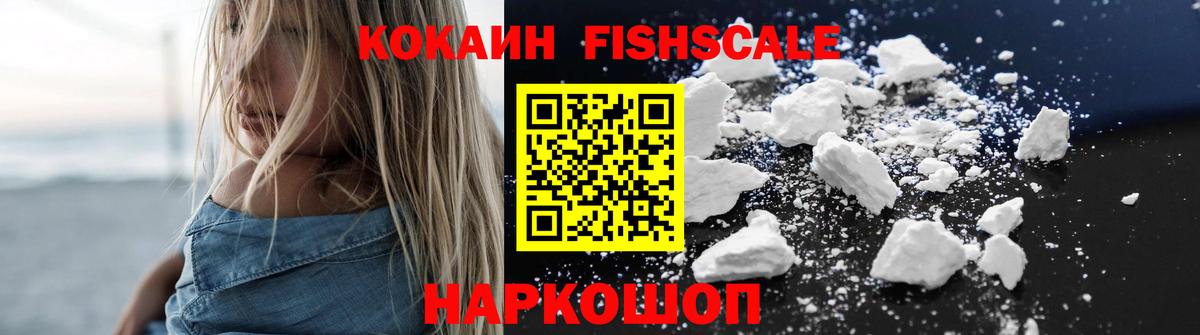 Cocaine 99% Ликино-Дулёво