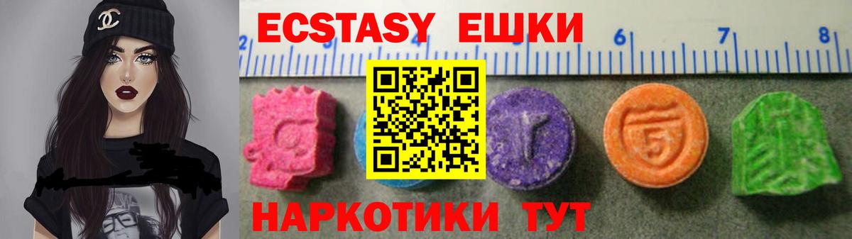 Ликино-Дулёво  ЭКСТАЗИ 300 mg  Экстази  Вход с VPN  Экстази XTC 