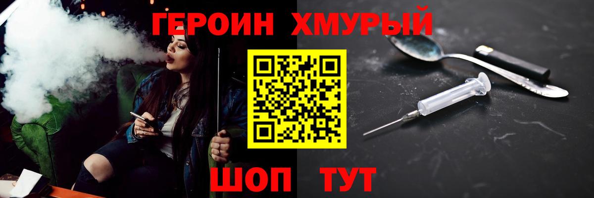 Ликино-Дулёво  Героин герыч  Вход с VPN 