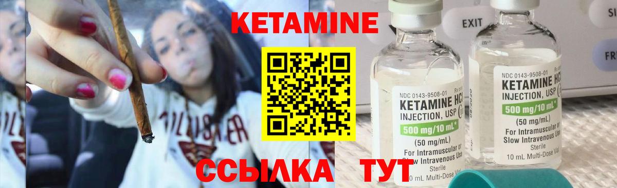 КЕТАМИН VHQ Ликино-Дулёво