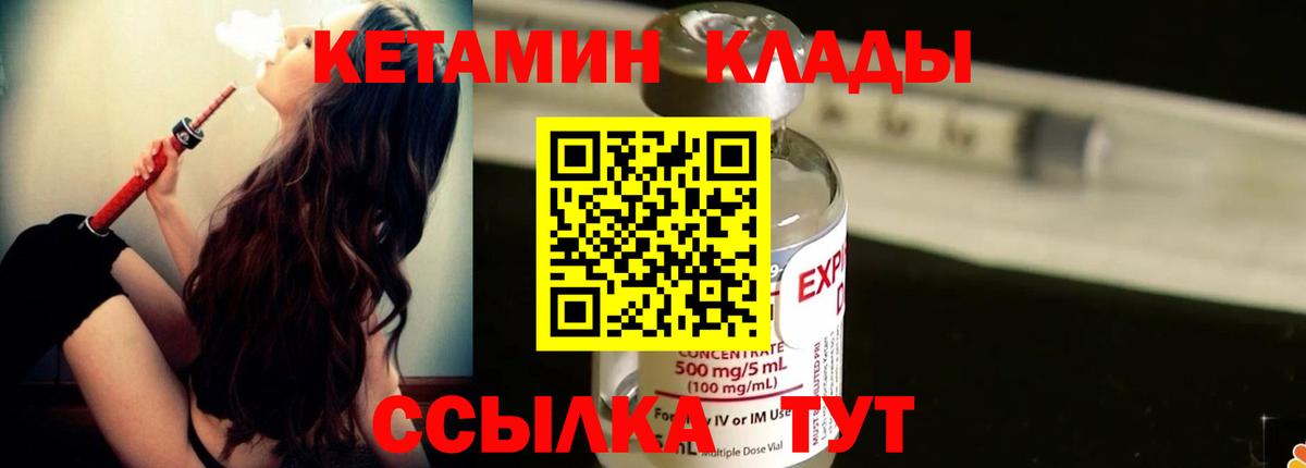это наркотические препараты  КЕТАМИН VHQ  Вход с VPN  Ликино-Дулёво 
