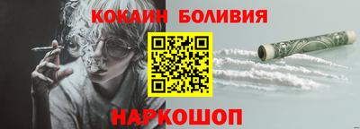 кокаин премиум Ливны