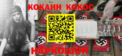 кокаин премиум Ливны