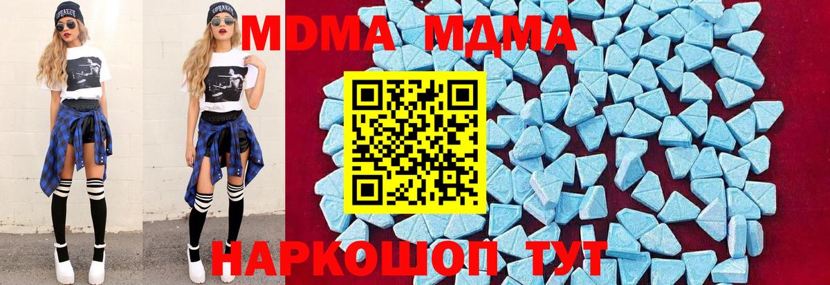 MDMA crystal Ликино-Дулёво
