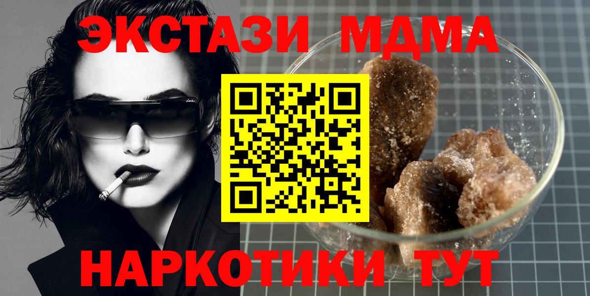 Ликино-Дулёво  MDMA кристаллы  МДМА  МДМА crystal  Вход с VPN 
