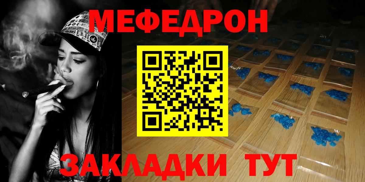 МЕФ мяу мяу  Меф  Ликино-Дулёво  Вход с VPN  МЕФ  Меф мука 