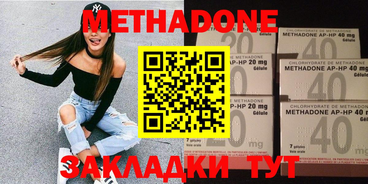 Ликино-Дулёво  Метадон methadone  Метадон VHQ  Вход с VPN 